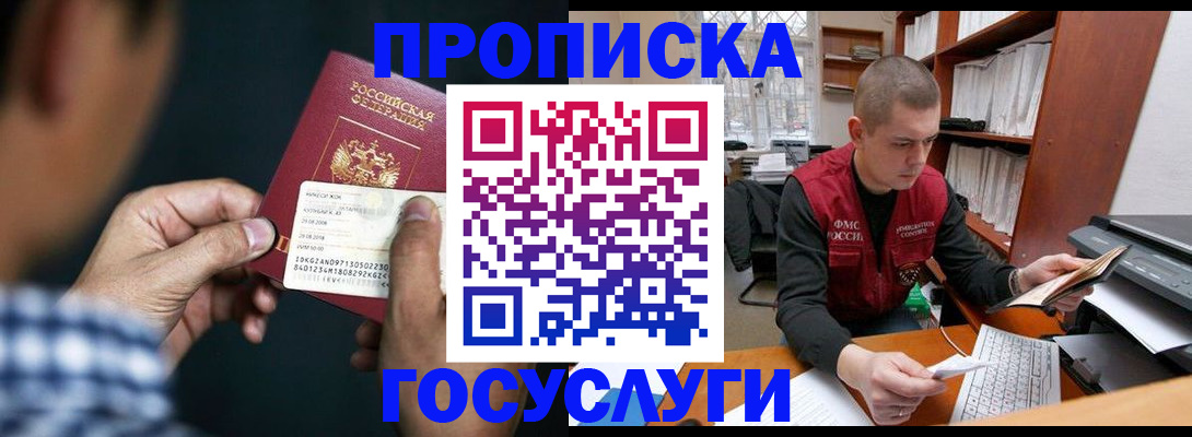 миграционный учет в Великом Новгороде