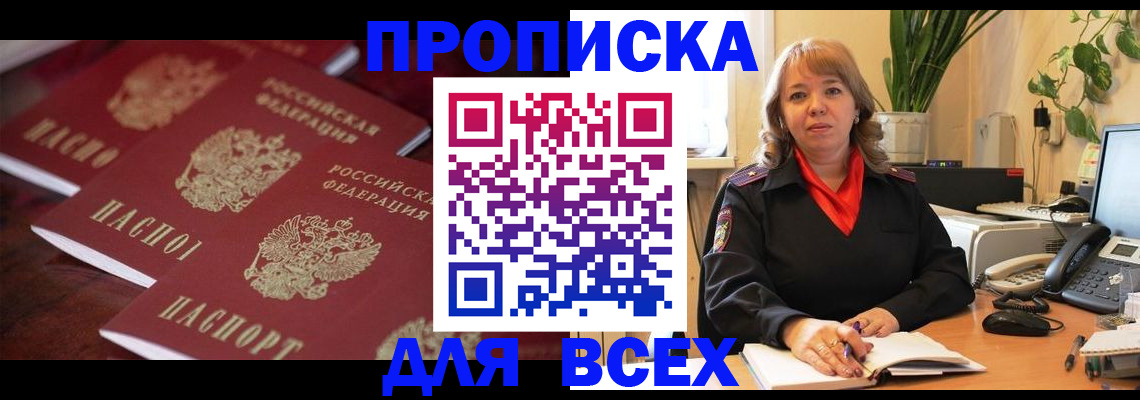 прописка иностранных граждан в Великом Новгороде