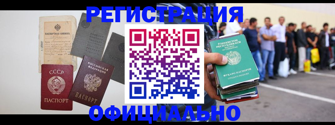 временная регистрация госуслуги в Великом Новгороде