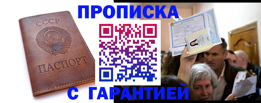 временная регистрация в квартире в Великом Новгороде