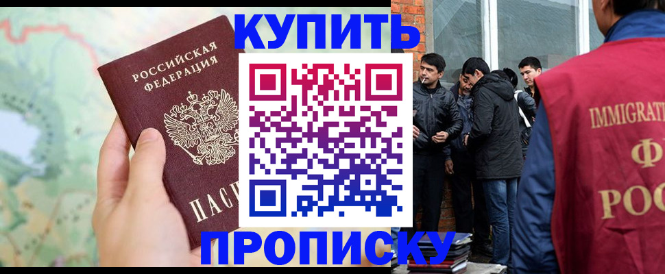 прописка законно в Великом Новгороде